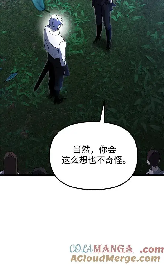 漫画《身患绝症的天才黑暗骑士》第61话第41张图