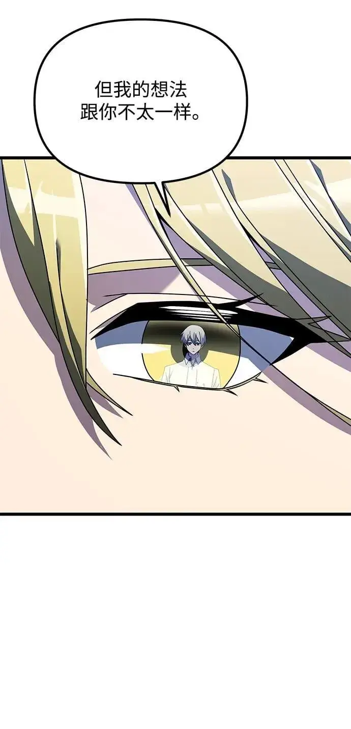 漫画《身患绝症的天才黑暗骑士》第61话第42张图