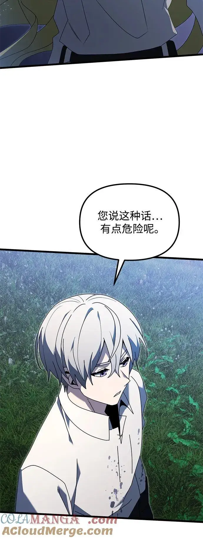 漫画《身患绝症的天才黑暗骑士》第61话第45张图