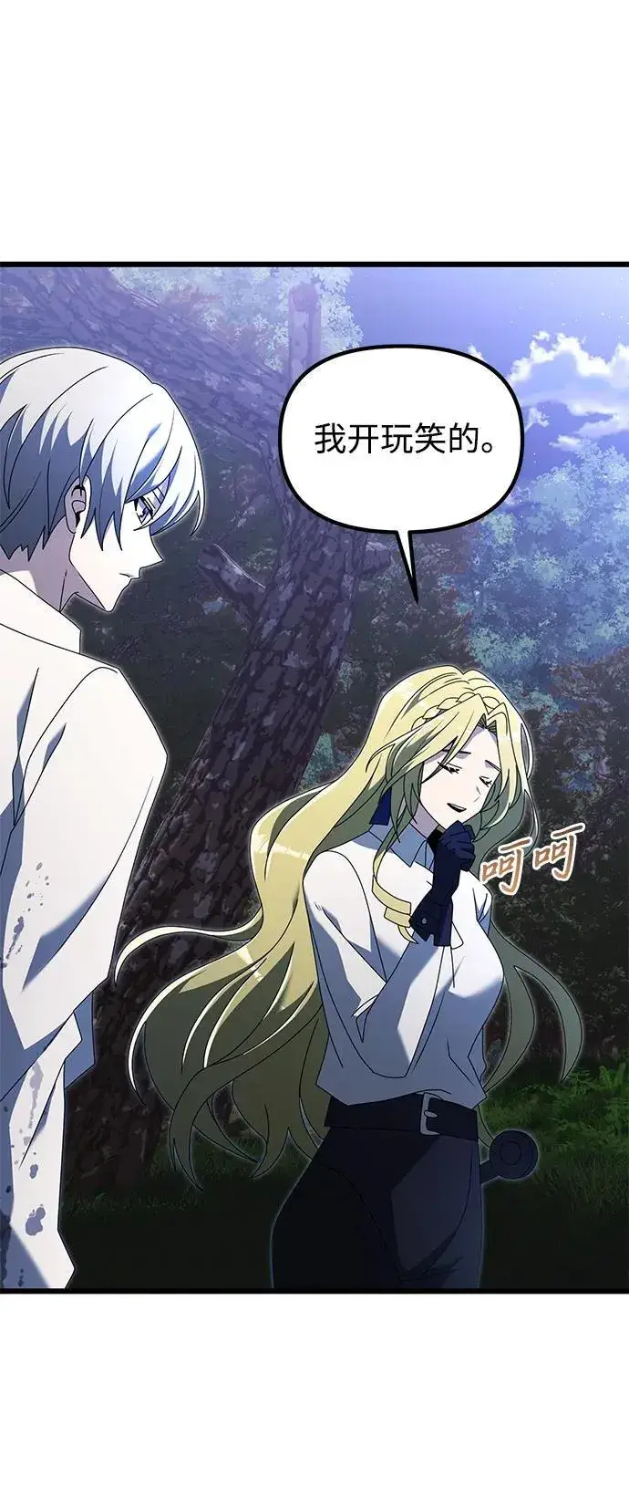 漫画《身患绝症的天才黑暗骑士》第61话第46张图