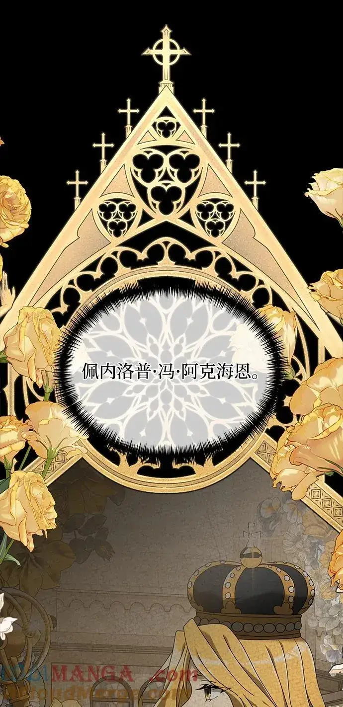 漫画《身患绝症的天才黑暗骑士》第61话第49张图