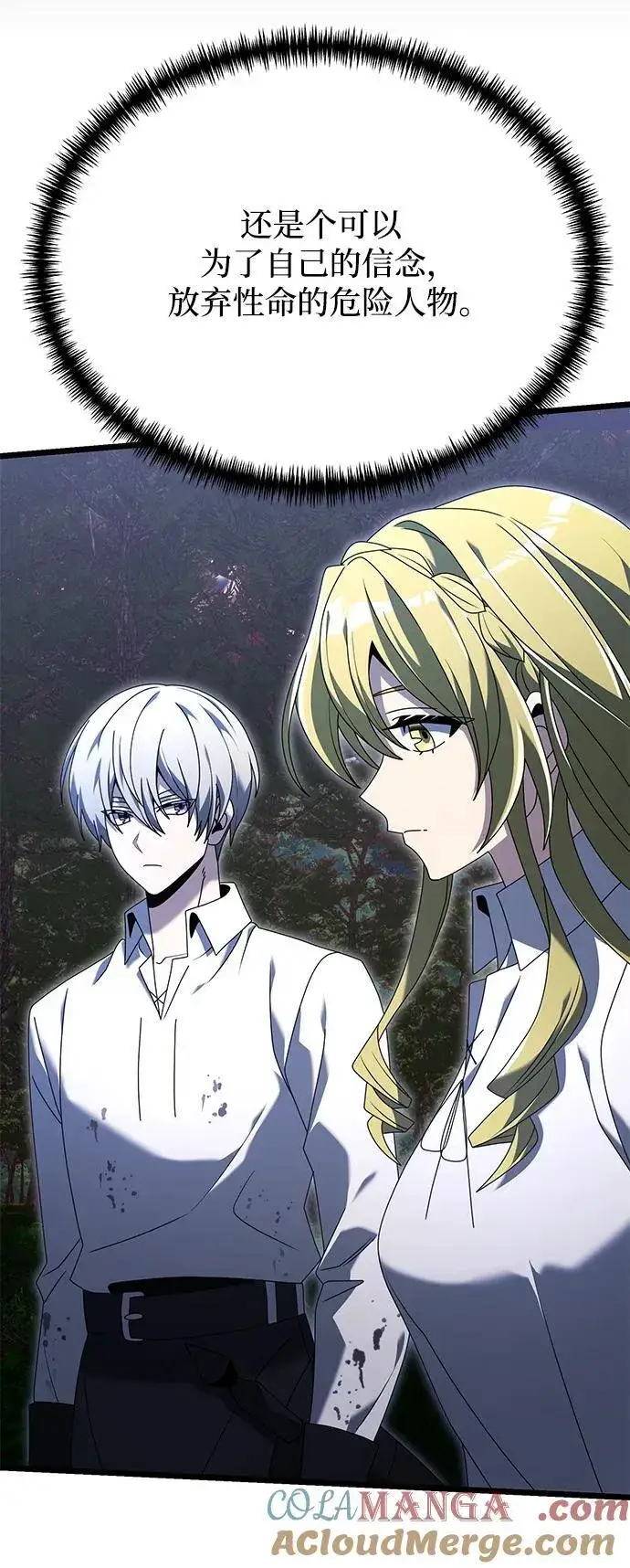 漫画《身患绝症的天才黑暗骑士》第61话第53张图