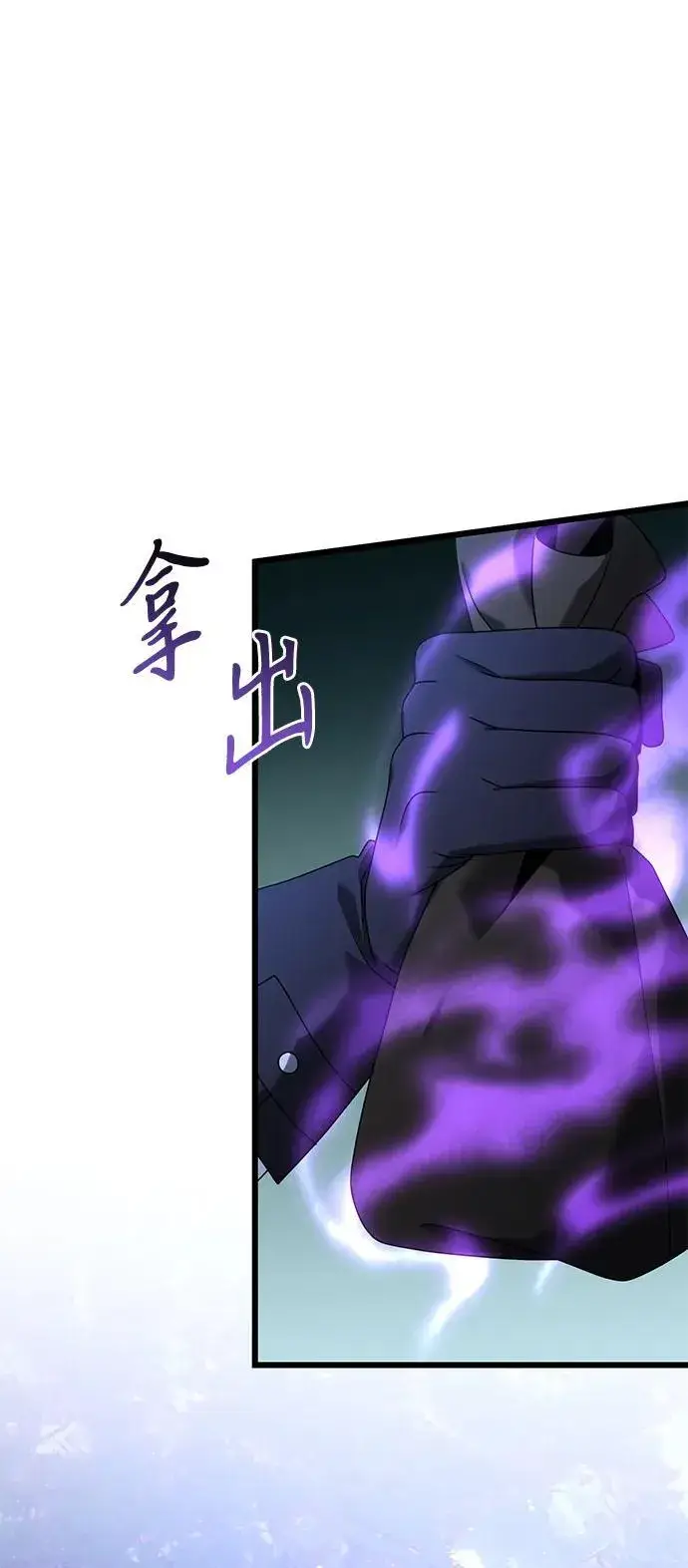 漫画《身患绝症的天才黑暗骑士》第61话第56张图