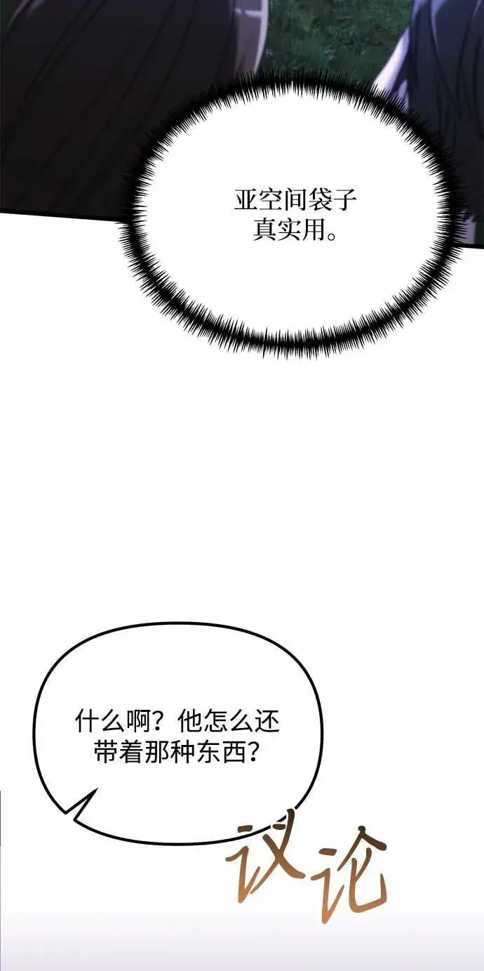 漫画《身患绝症的天才黑暗骑士》第61话第58张图