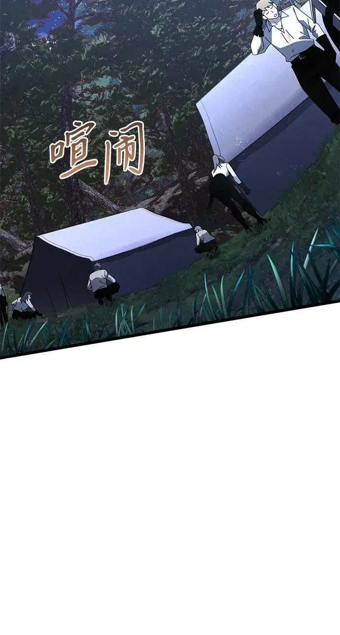 漫画《身患绝症的天才黑暗骑士》第61话第62张图