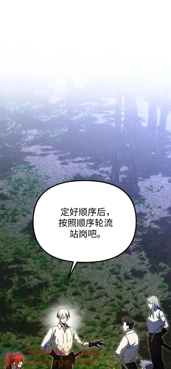 漫画《身患绝症的天才黑暗骑士》第61话第65张图