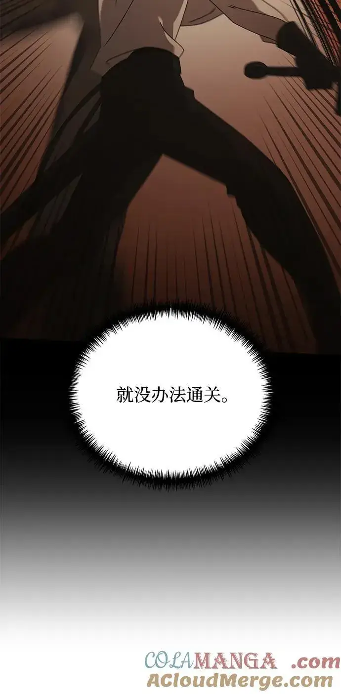 漫画《身患绝症的天才黑暗骑士》第61话第69张图