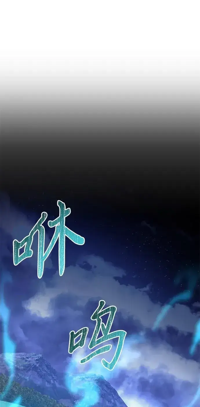 漫画《身患绝症的天才黑暗骑士》第61话第78张图