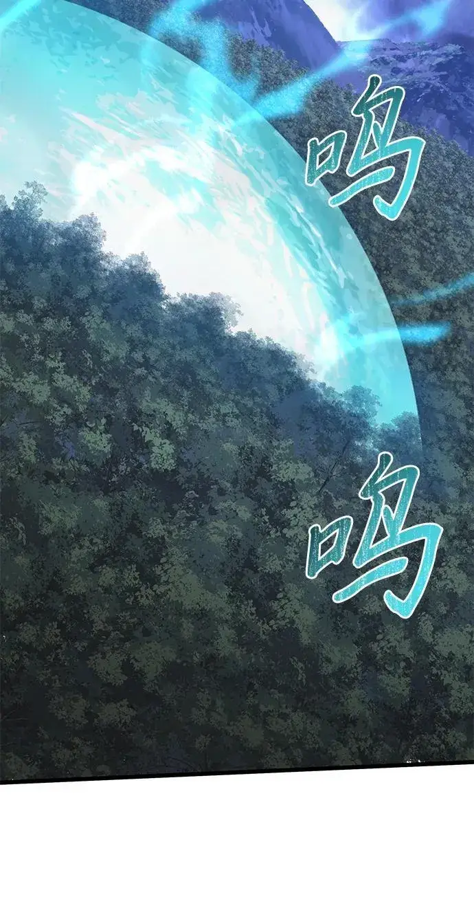 漫画《身患绝症的天才黑暗骑士》第61话第79张图