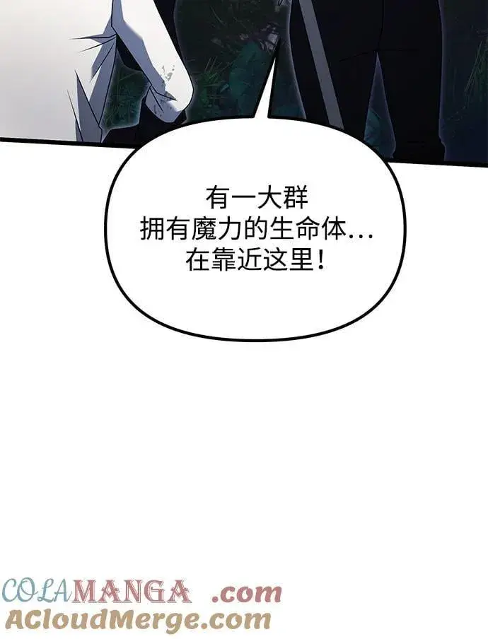 漫画《身患绝症的天才黑暗骑士》第61话第85张图