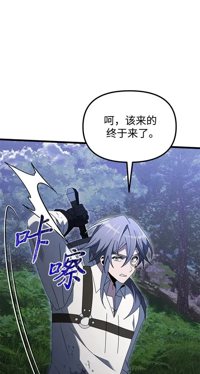 漫画《身患绝症的天才黑暗骑士》第61话第88张图