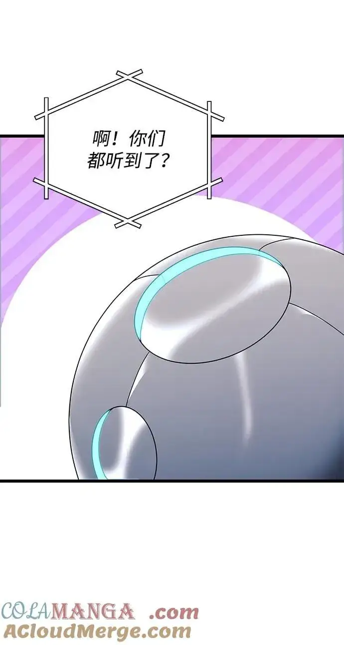 漫画《身患绝症的天才黑暗骑士》第61话第9张图
