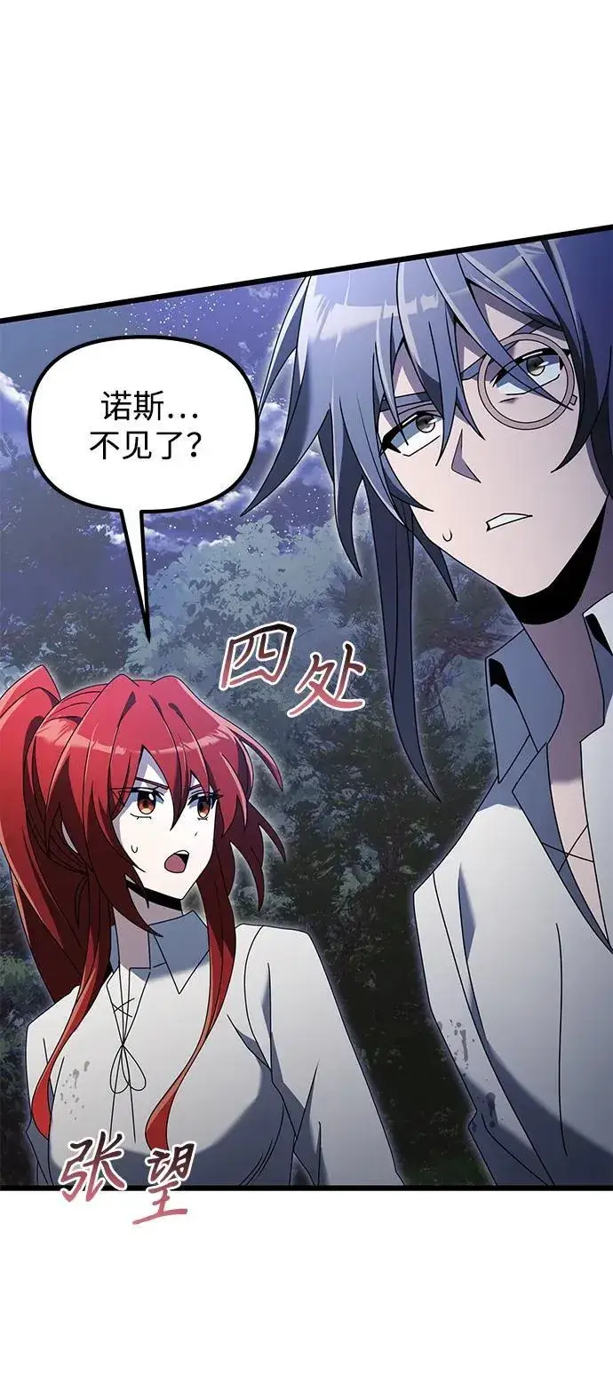 漫画《身患绝症的天才黑暗骑士》第61话第90张图