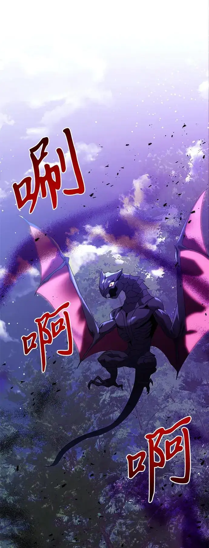 漫画《身患绝症的天才黑暗骑士》第61话第96张图