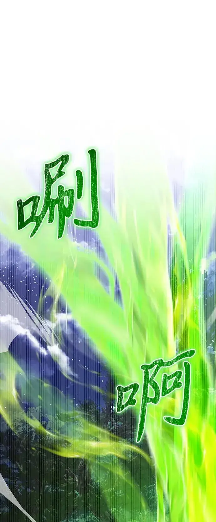 漫画《身患绝症的天才黑暗骑士》第61话第99张图