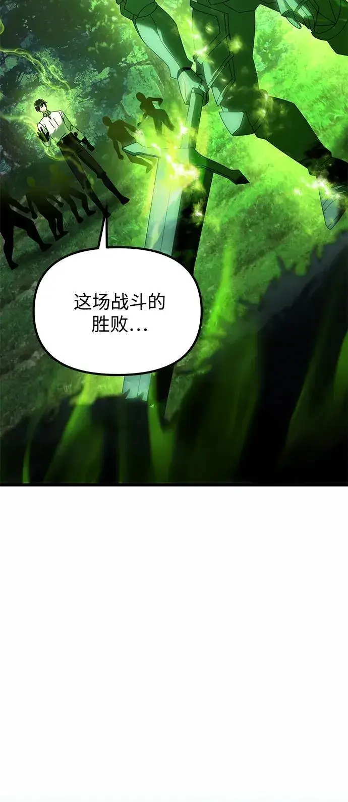 漫画《身患绝症的天才黑暗骑士》第62话第10张图
