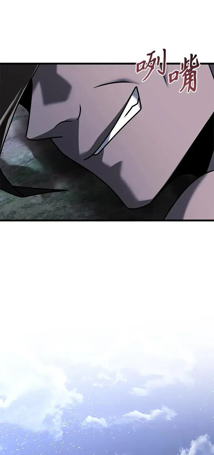 漫画《身患绝症的天才黑暗骑士》第62话第100张图