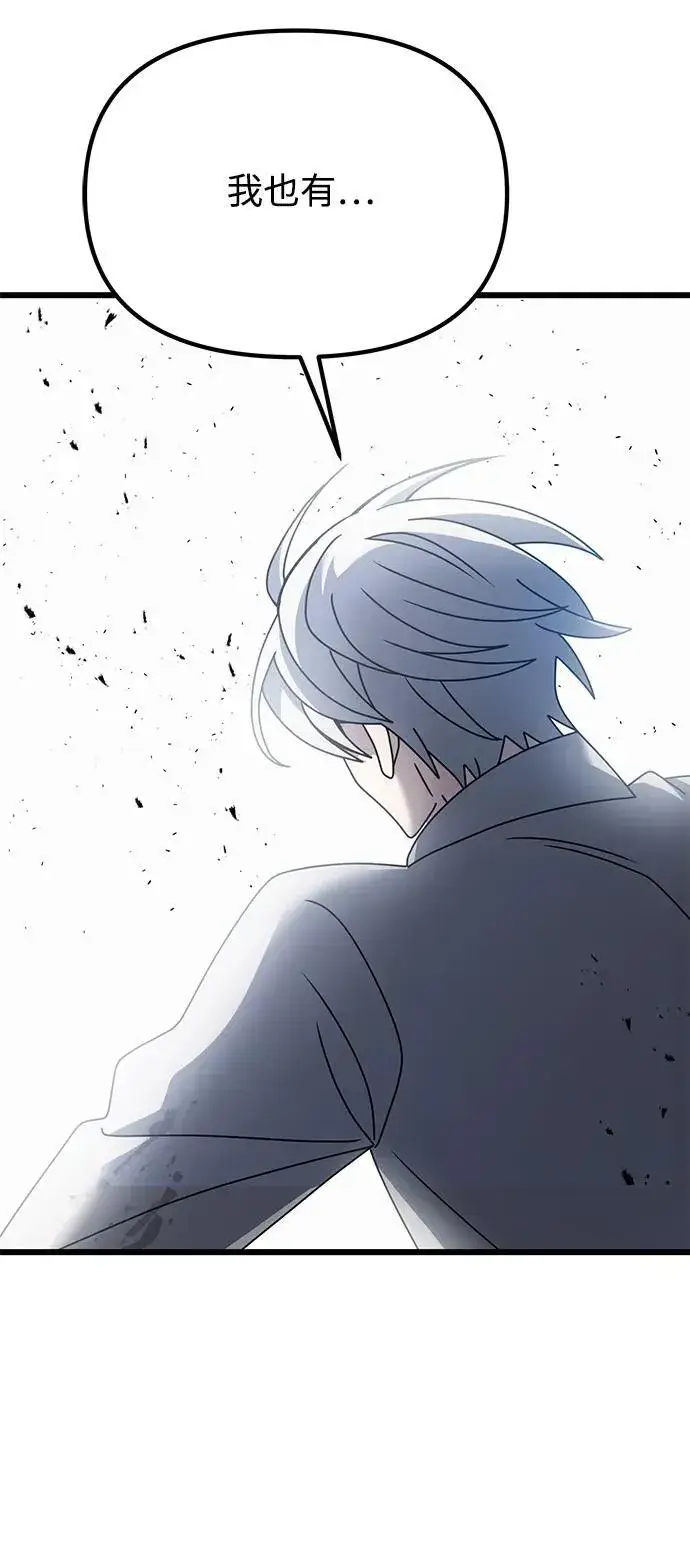 漫画《身患绝症的天才黑暗骑士》第62话第112张图