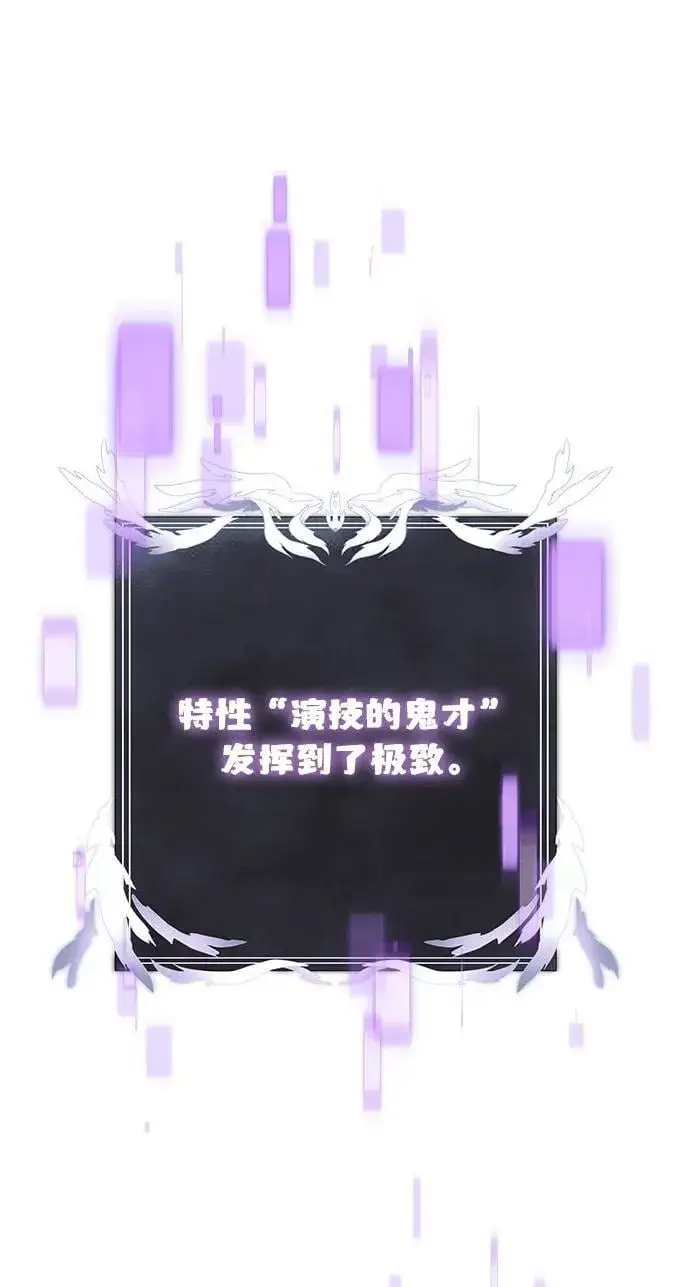 漫画《身患绝症的天才黑暗骑士》第62话第118张图