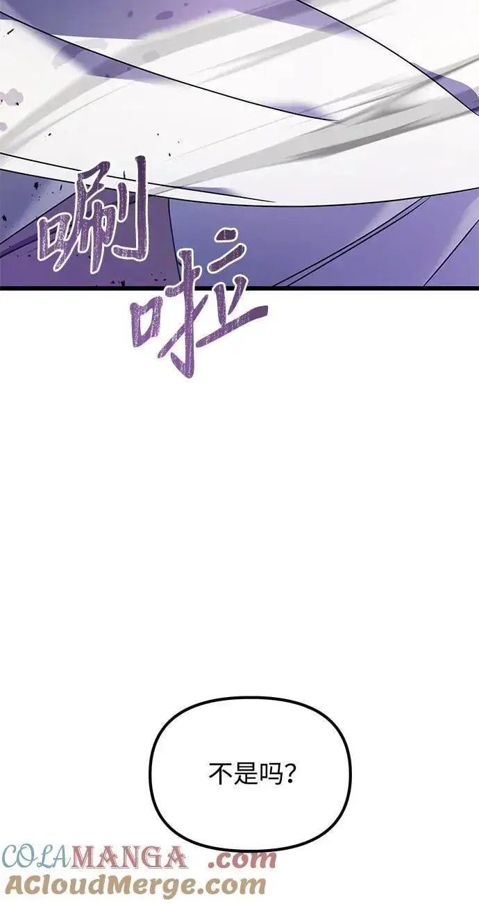漫画《身患绝症的天才黑暗骑士》第62话第121张图