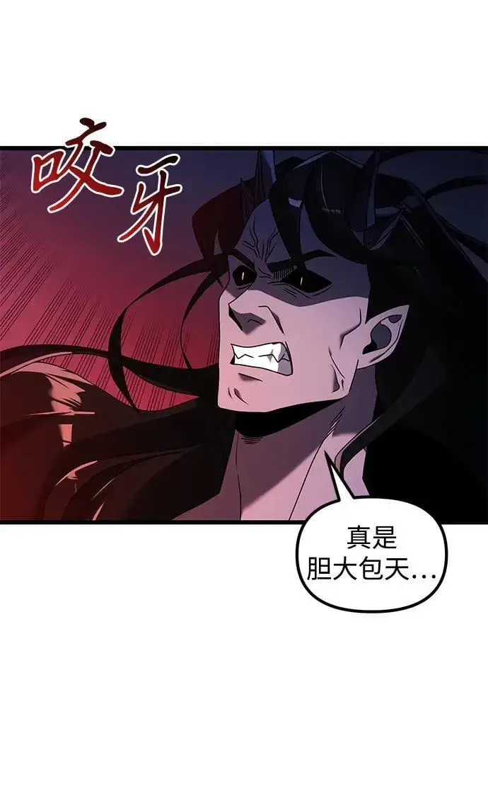 漫画《身患绝症的天才黑暗骑士》第62话第30张图