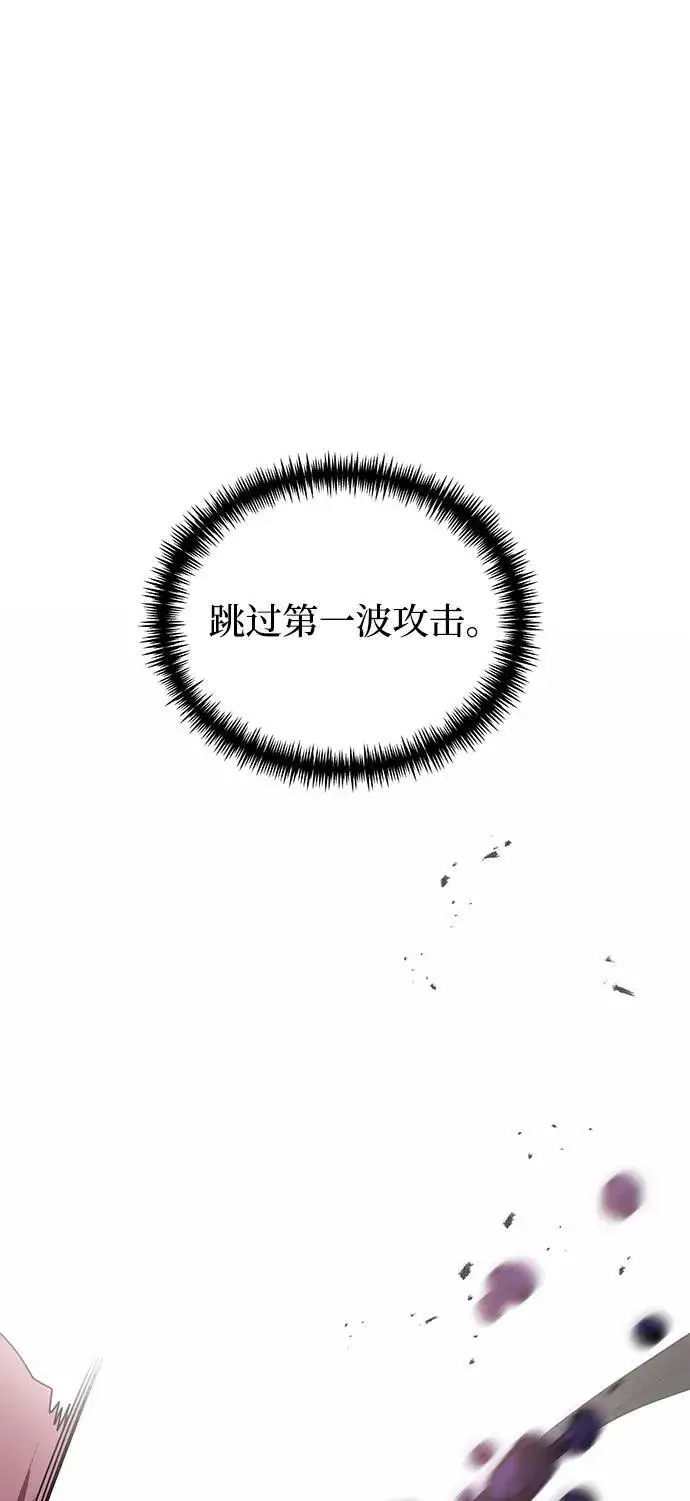 漫画《身患绝症的天才黑暗骑士》第62话第44张图