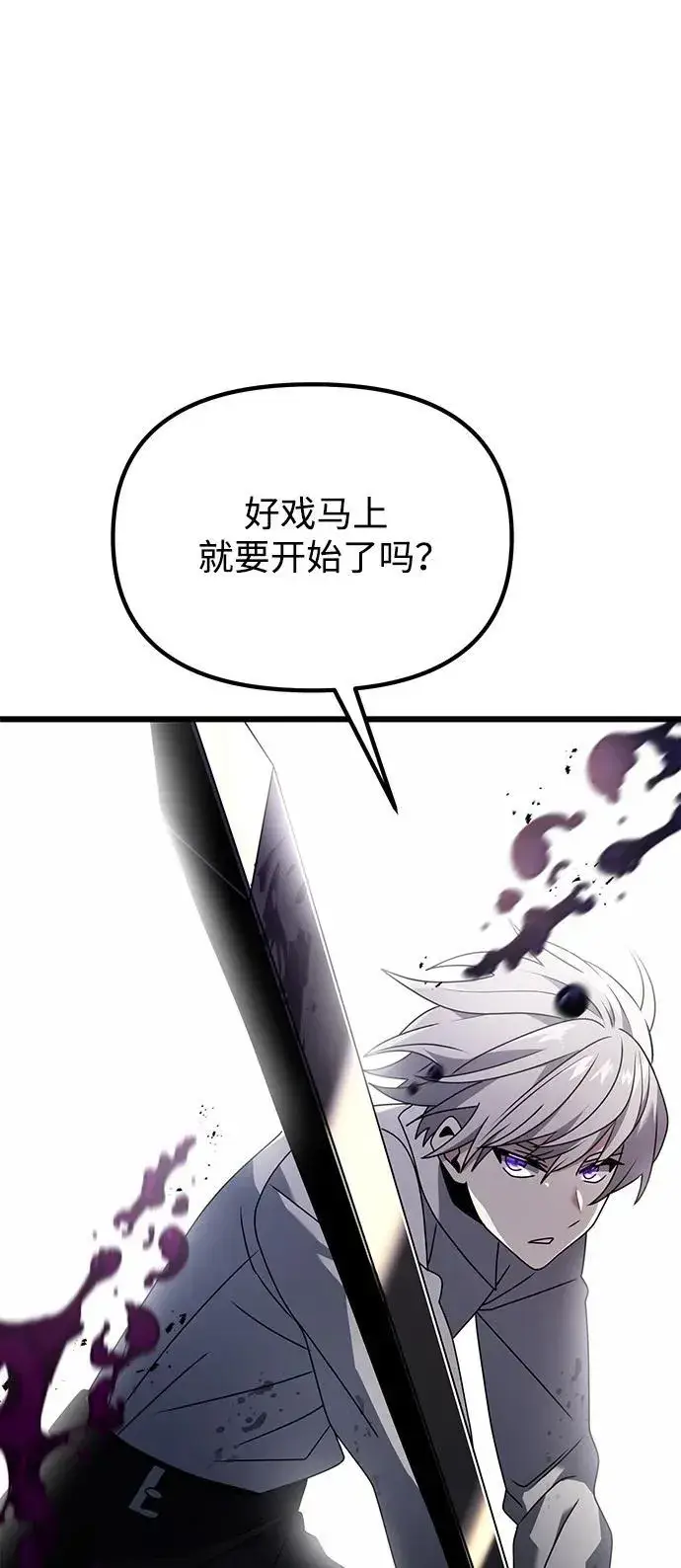 漫画《身患绝症的天才黑暗骑士》第62话第46张图