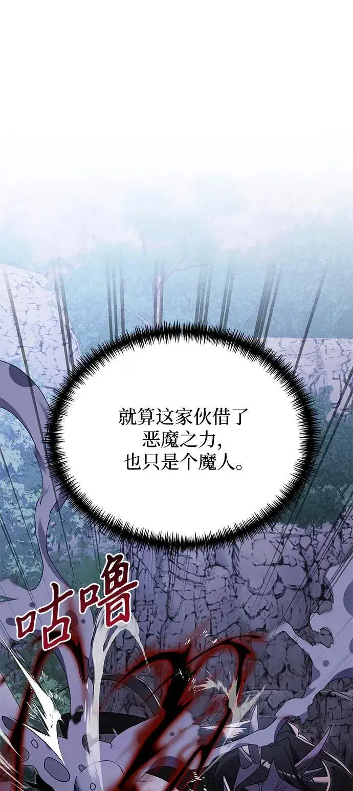 漫画《身患绝症的天才黑暗骑士》第62话第51张图