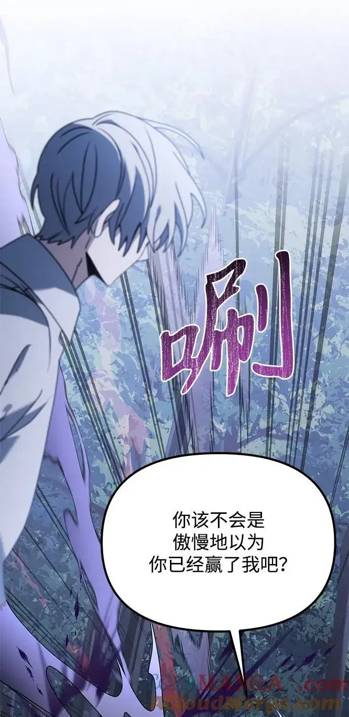 漫画《身患绝症的天才黑暗骑士》第62话第53张图