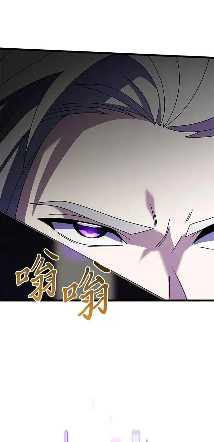 漫画《身患绝症的天才黑暗骑士》第62话第59张图