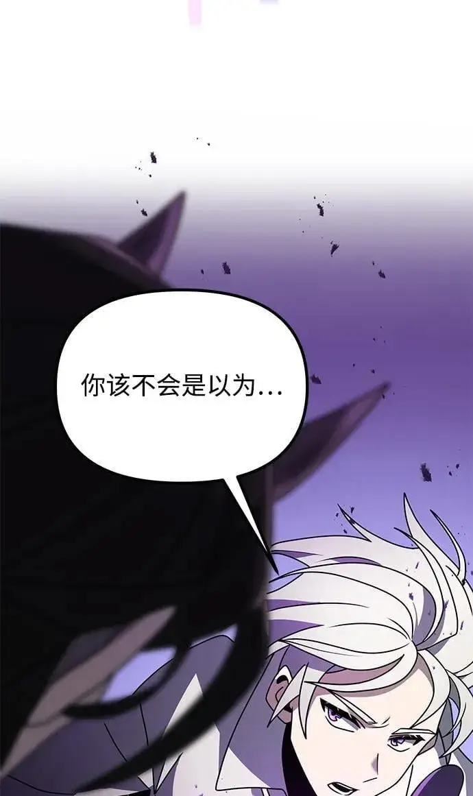 漫画《身患绝症的天才黑暗骑士》第62话第63张图