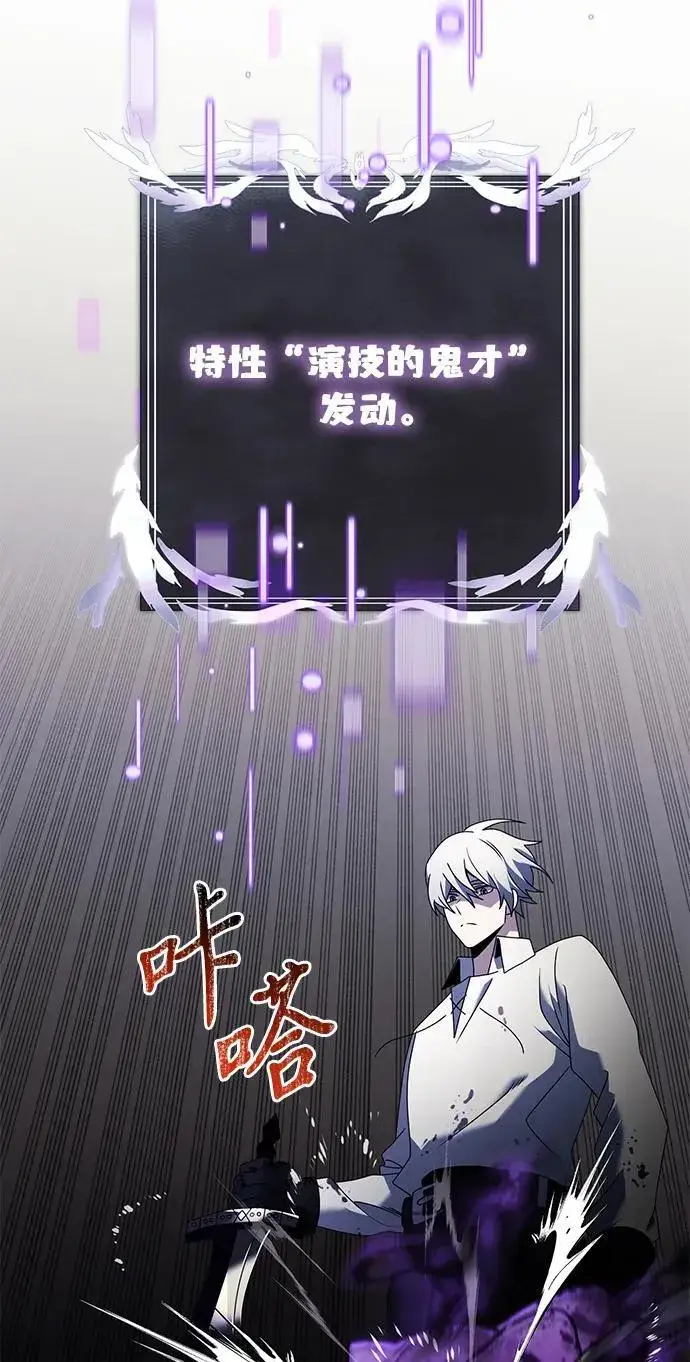 漫画《身患绝症的天才黑暗骑士》第62话第66张图