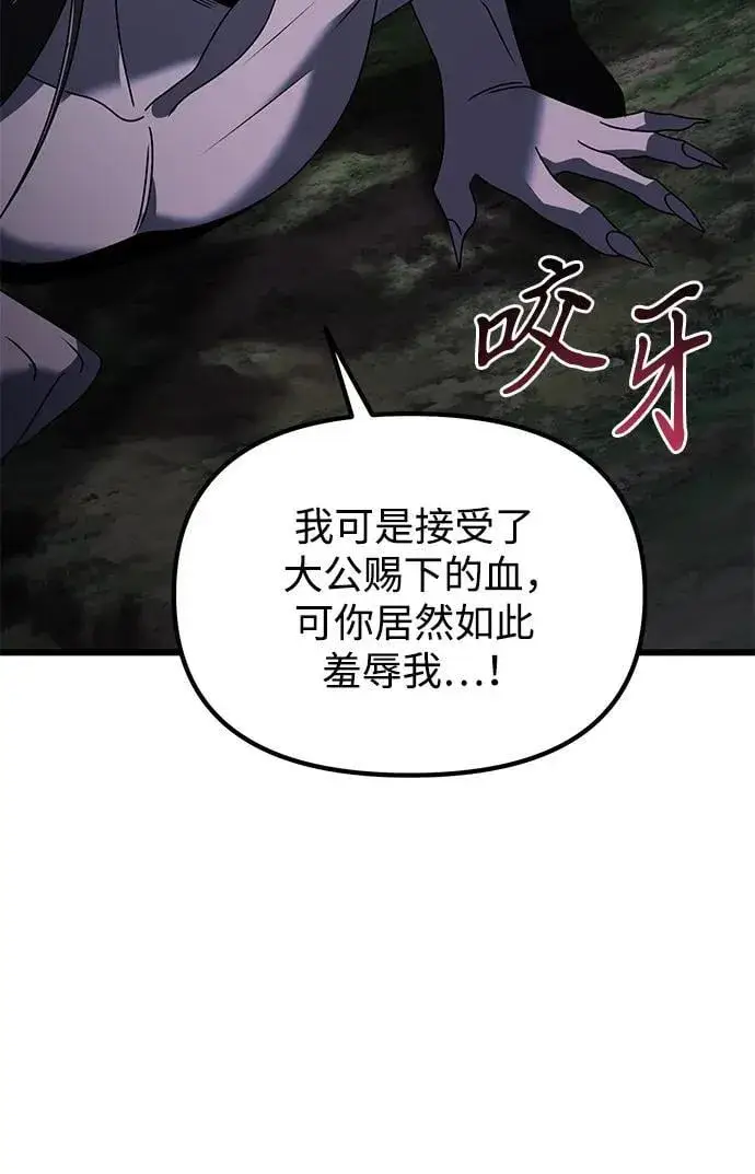 漫画《身患绝症的天才黑暗骑士》第62话第74张图