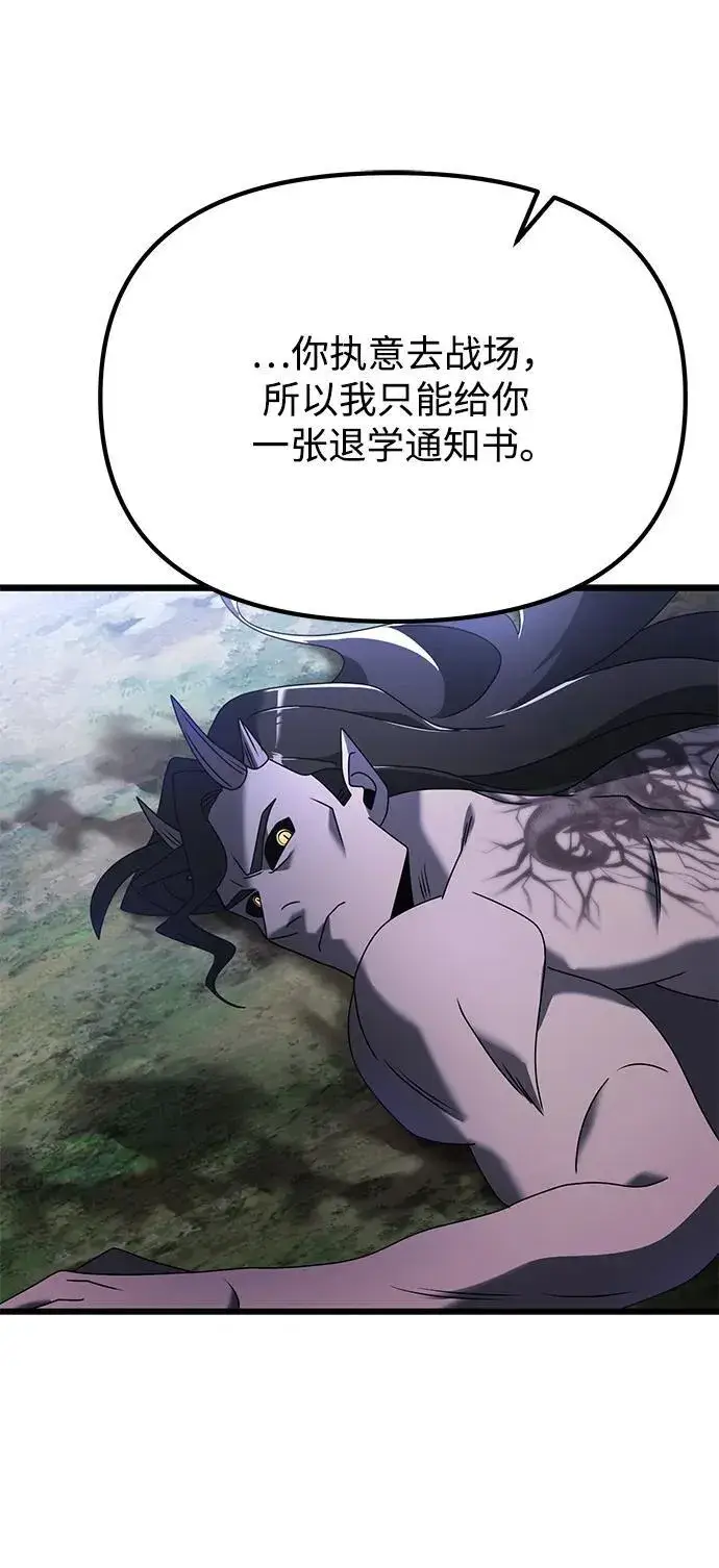 漫画《身患绝症的天才黑暗骑士》第62话第92张图