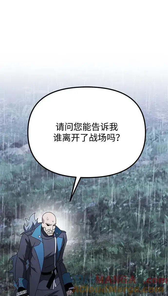 漫画《身患绝症的天才黑暗骑士》第63话第101张图