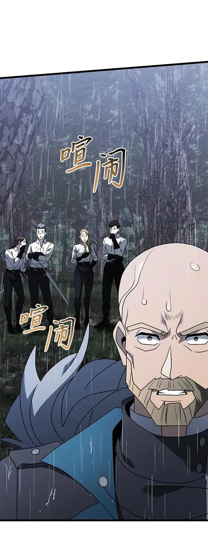 漫画《身患绝症的天才黑暗骑士》第63话第107张图