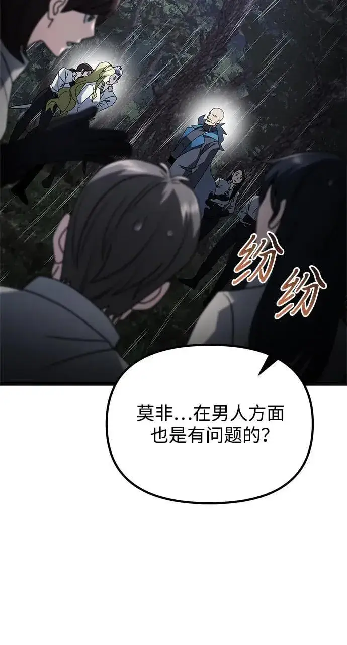 漫画《身患绝症的天才黑暗骑士》第63话第111张图