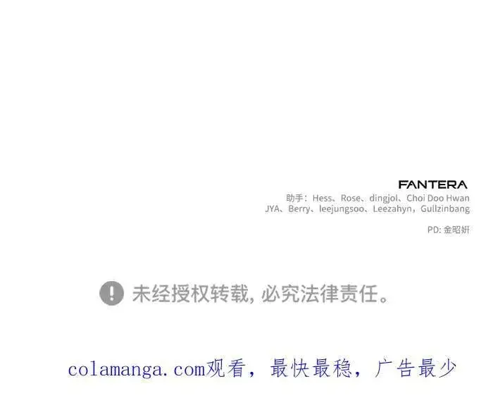 漫画《身患绝症的天才黑暗骑士》第63话第119张图