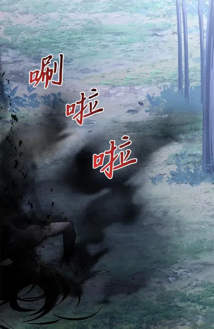 漫画《身患绝症的天才黑暗骑士》第63话第15张图