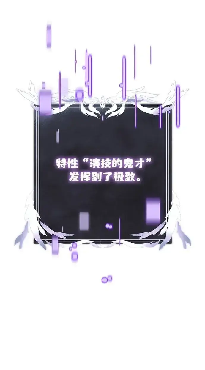 漫画《身患绝症的天才黑暗骑士》第63话第2张图