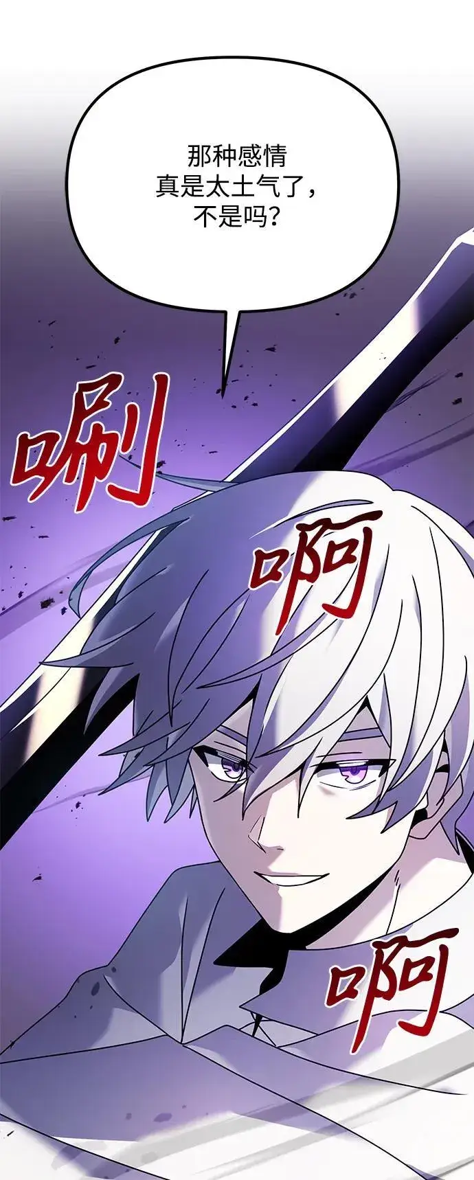 漫画《身患绝症的天才黑暗骑士》第63话第3张图