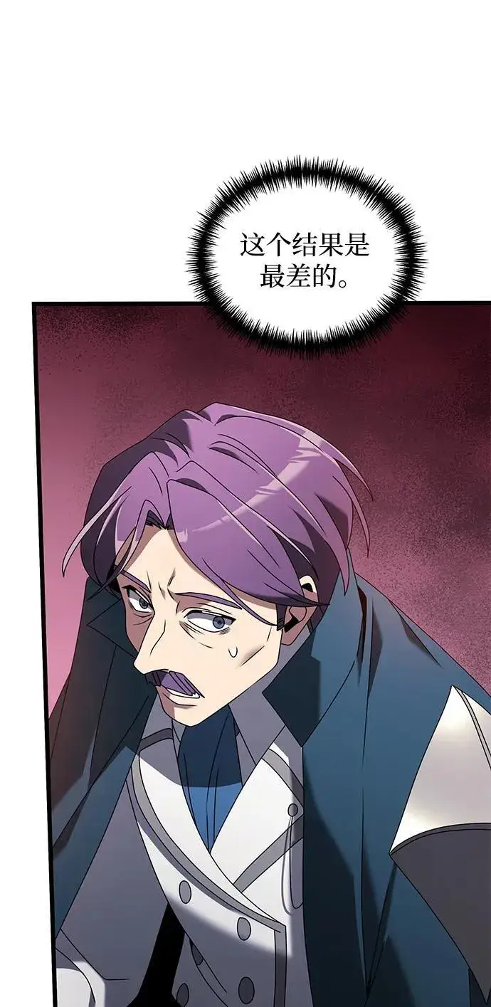 漫画《身患绝症的天才黑暗骑士》第63话第34张图