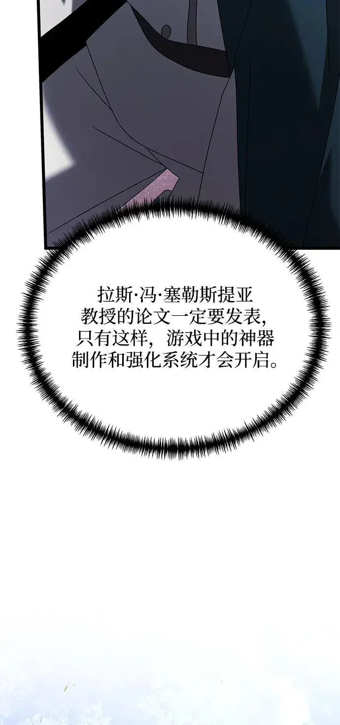 漫画《身患绝症的天才黑暗骑士》第63话第35张图