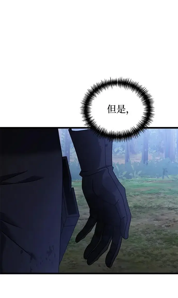 漫画《身患绝症的天才黑暗骑士》第63话第38张图