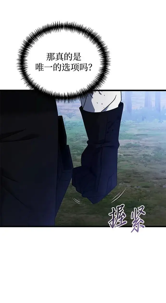 漫画《身患绝症的天才黑暗骑士》第63话第39张图