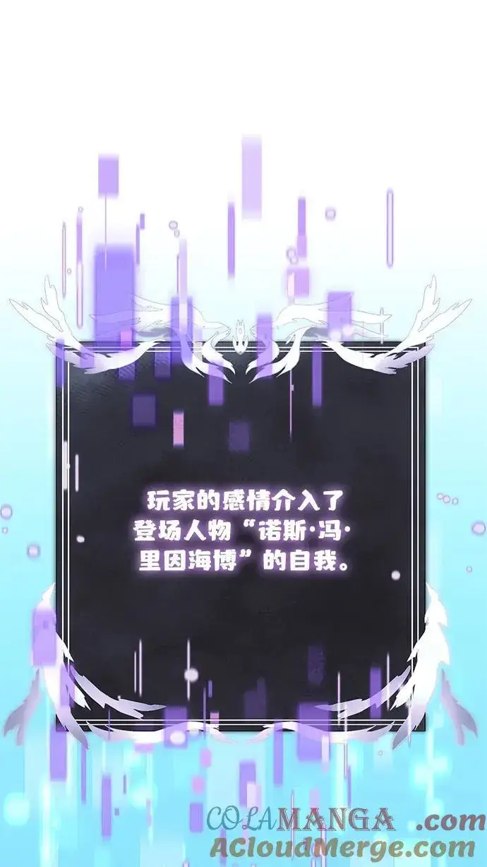 漫画《身患绝症的天才黑暗骑士》第63话第41张图