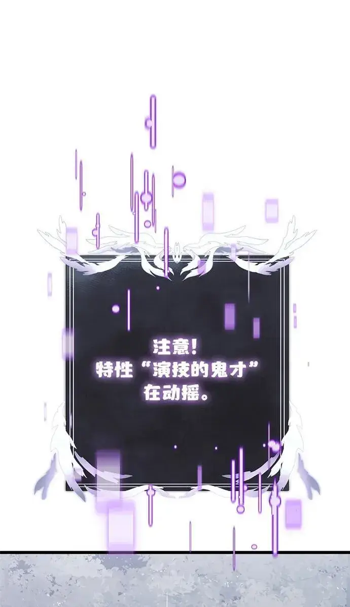 漫画《身患绝症的天才黑暗骑士》第63话第43张图