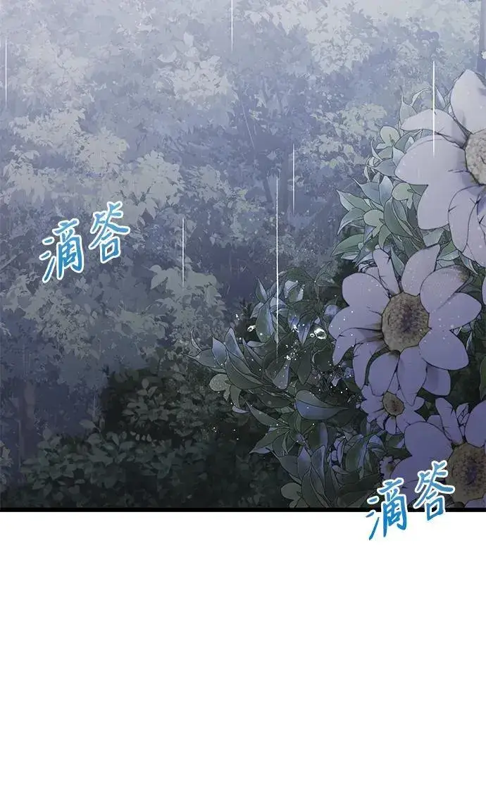 漫画《身患绝症的天才黑暗骑士》第63话第44张图