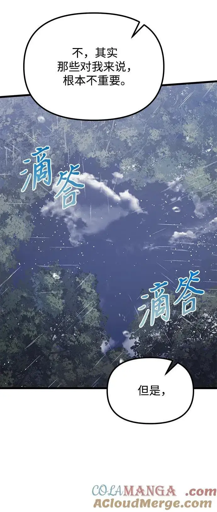 漫画《身患绝症的天才黑暗骑士》第63话第45张图