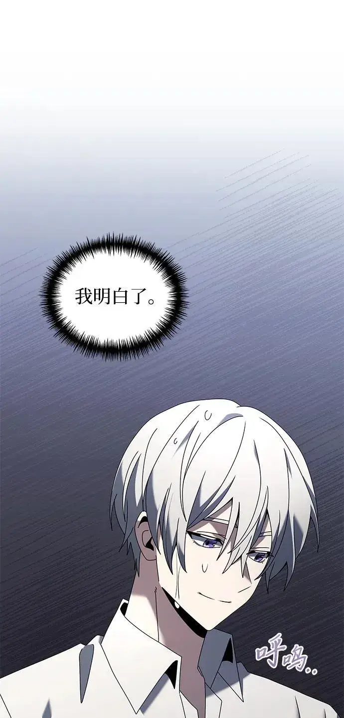 漫画《身患绝症的天才黑暗骑士》第63话第52张图